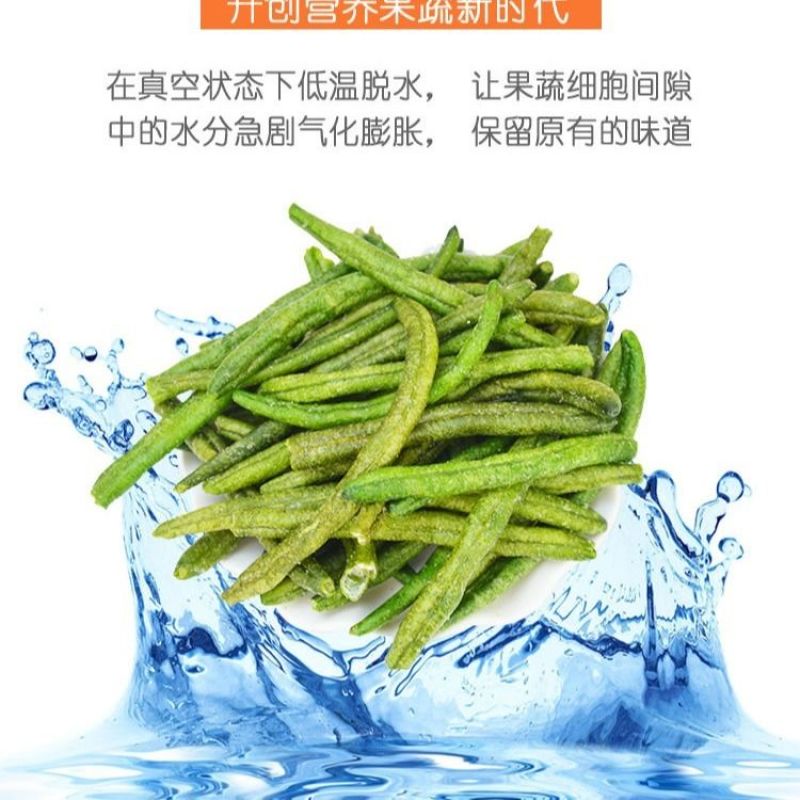 青刀豆脆脱水零食果蔬干即食蔬菜干脆片蔬果干果蔬脆包邮