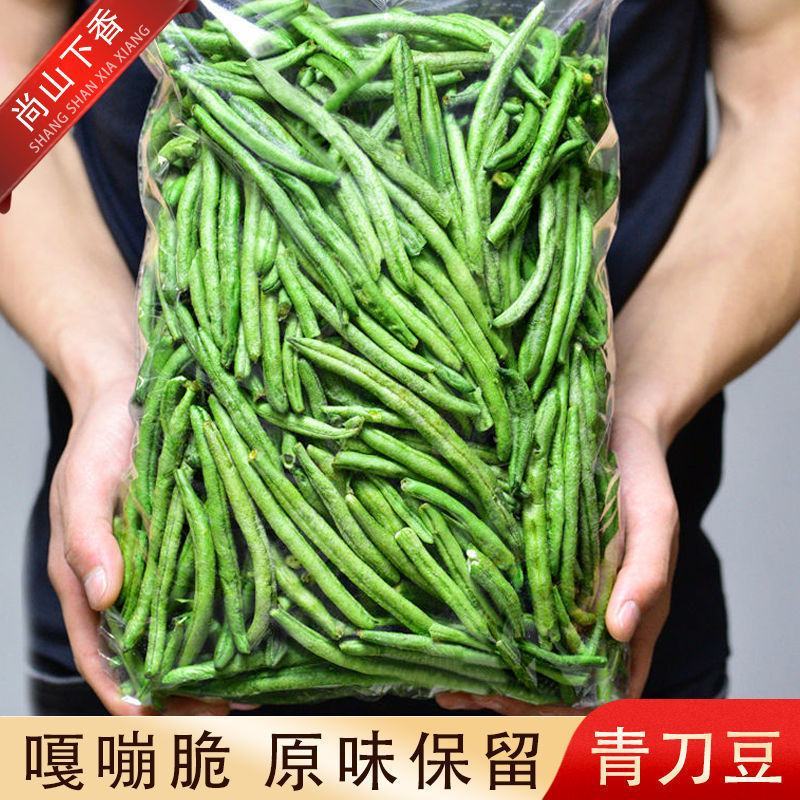 青刀豆脆脱水零食果蔬干即食蔬菜干脆片蔬果干果蔬脆包邮