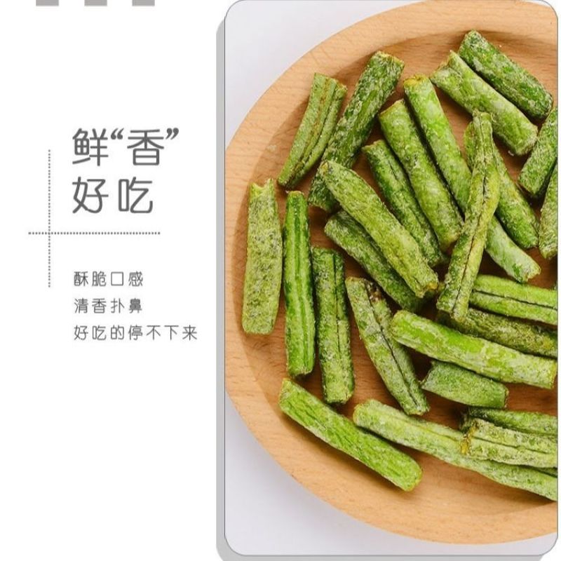 青刀豆脆脱水零食果蔬干即食蔬菜干脆片蔬果干果蔬脆包邮