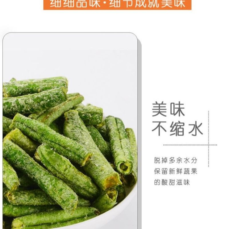 青刀豆脆脱水零食果蔬干即食蔬菜干脆片蔬果干果蔬脆包邮