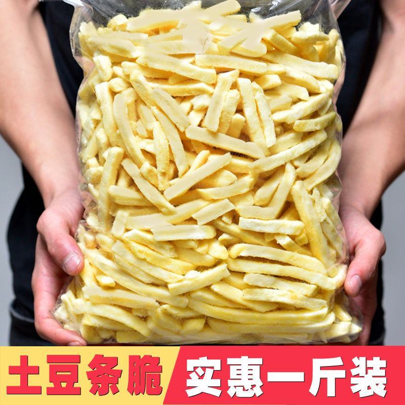 油炸即食美式薯条脆原切土豆条马铃薯条休闲零食薯片土豆片