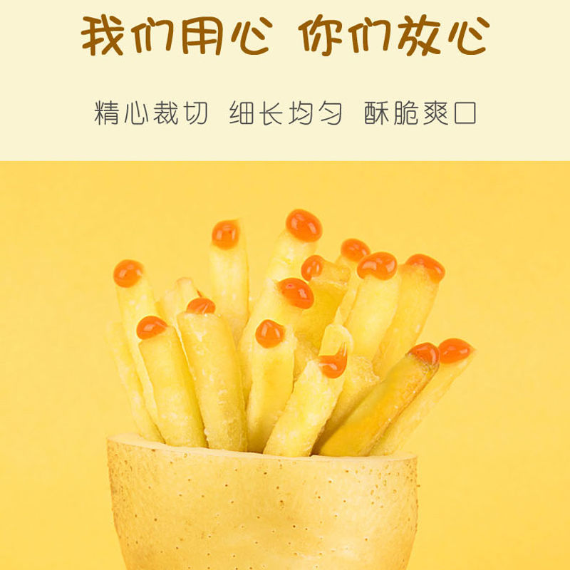 油炸即食美式薯条脆原切土豆条马铃薯条休闲零食薯片土豆片