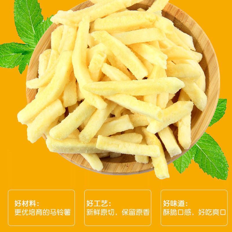 油炸即食美式薯条脆原切土豆条马铃薯条休闲零食薯片土豆片