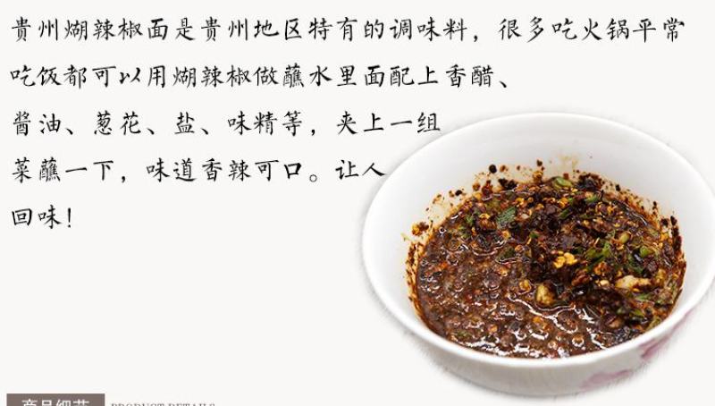 贵州特产糊辣椒面遵义糊辣椒粉蘸水凉拌包邮农家柴火特辣糊海