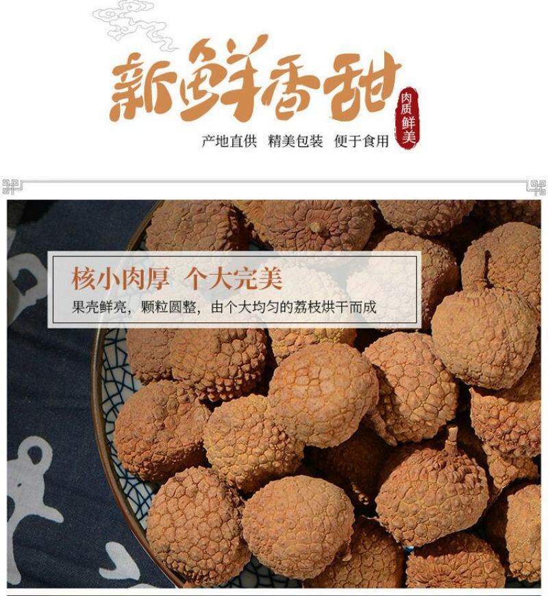 茶海虾王精品店荔枝干特级核小肉厚福建特产妃子笑1批发整箱