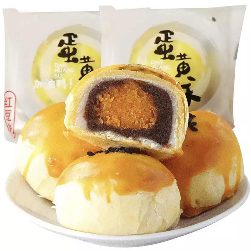 蛋黄酥休闲网红食品零食雪媚娘咸蛋黄馅早餐传统糕点心甜厂家
