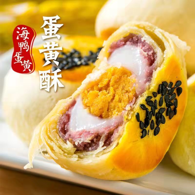 【超划算】雪媚娘蛋黄酥咸蛋黄休闲食品零食整箱批发传统糕点
