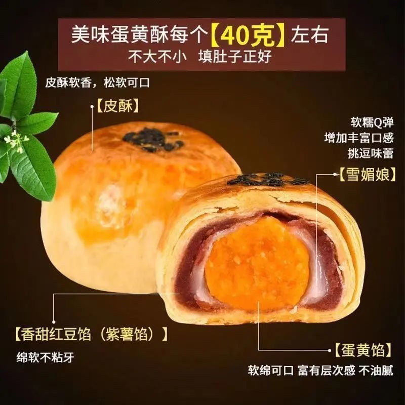 【超划算】雪媚娘蛋黄酥咸蛋黄休闲食品零食整箱批发传统糕点