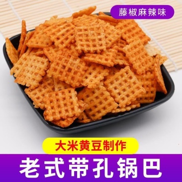 【批发价】老式怀旧锅巴散装零食办公室下午茶小吃香辣麻辣