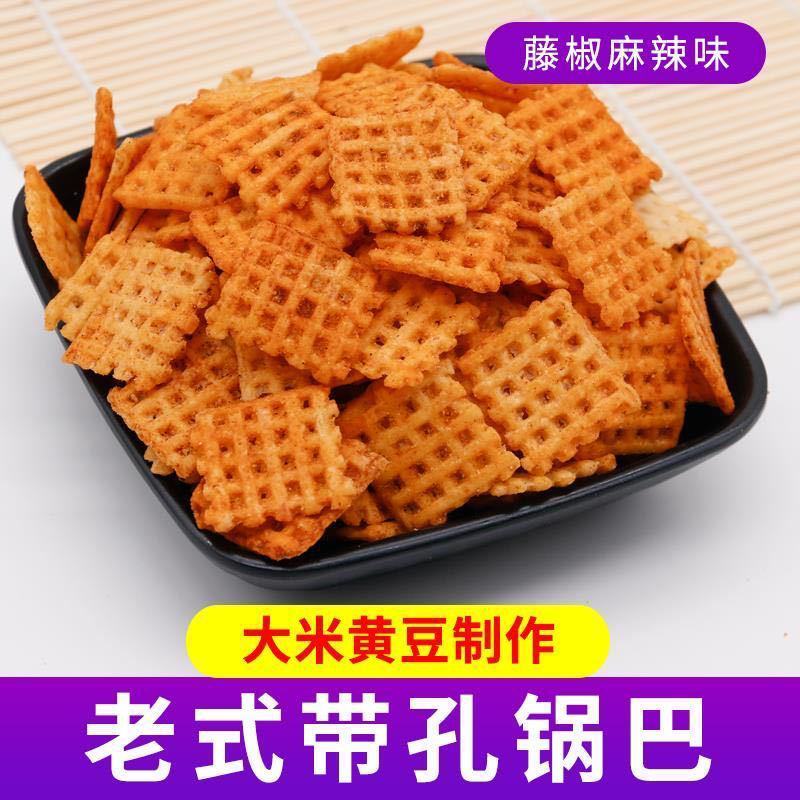 【批发价】老式怀旧锅巴散装零食办公室下午茶小吃香辣麻辣
