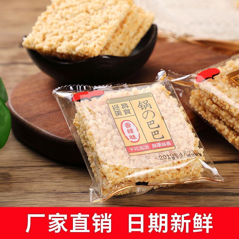手工小米糯米锅巴整箱散装批发安徽特产休闲麻辣零食网红小吃