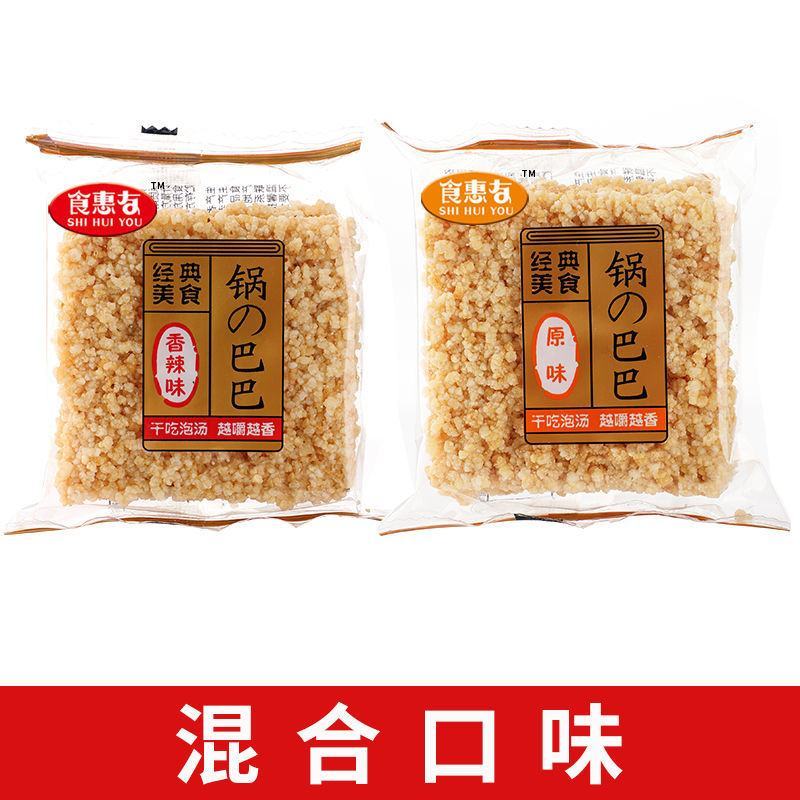 手工小米糯米锅巴整箱散装批发安徽特产休闲麻辣零食网红小吃