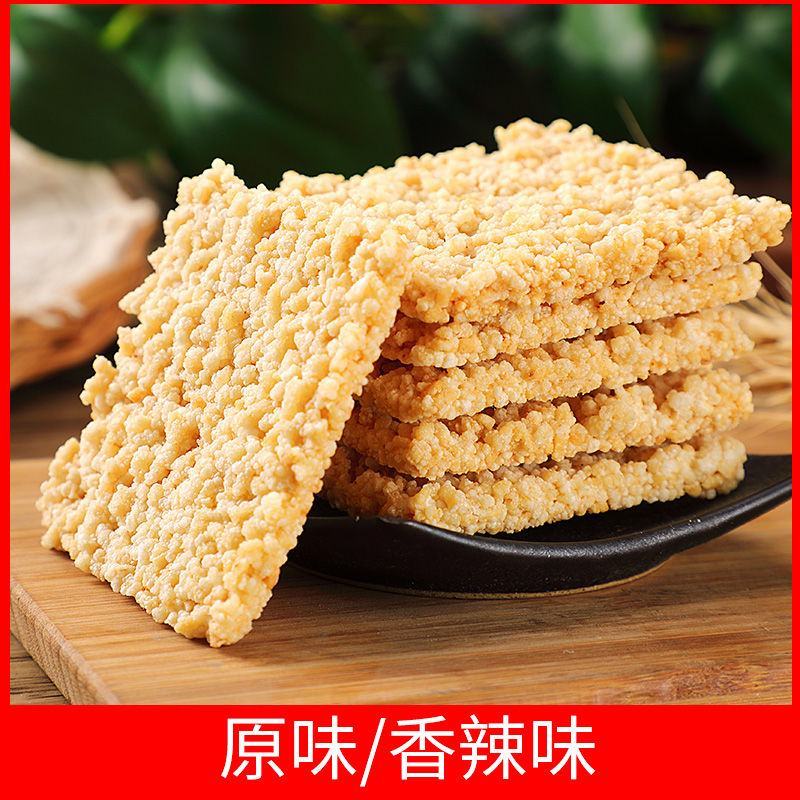 手工小米糯米锅巴整箱散装批发安徽特产休闲麻辣零食网红小吃