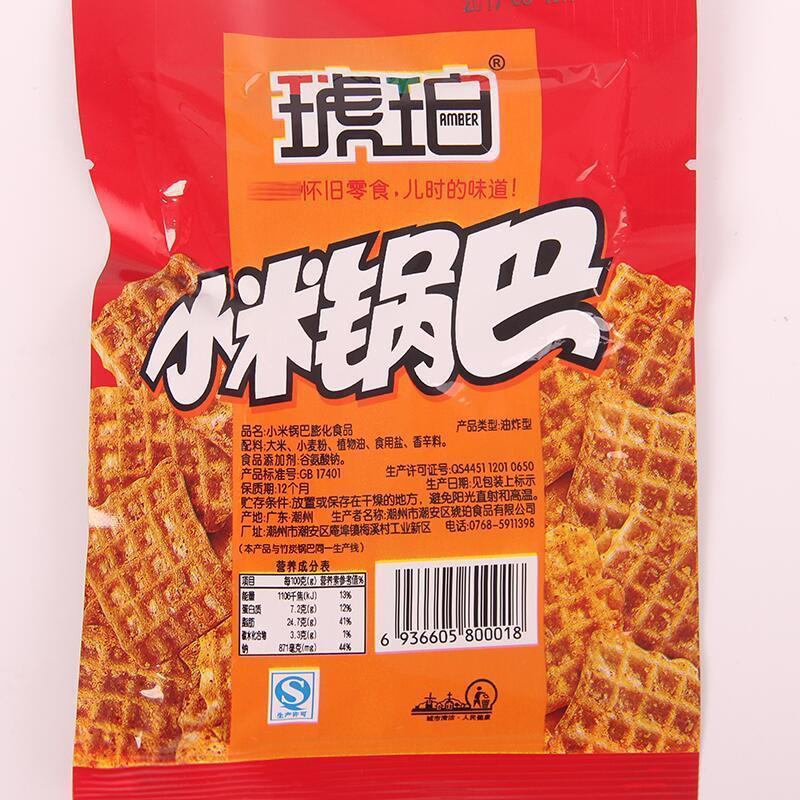 琥珀小米锅巴香脆膨化经典休闲零食粗粮膨化熬夜充饥整箱零食