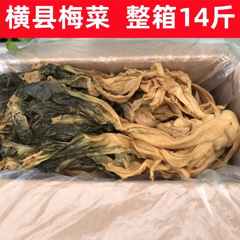 广西横县梅菜正宗特产梅干菜梅菜干梅菜农家扣肉梅菜批发包邮