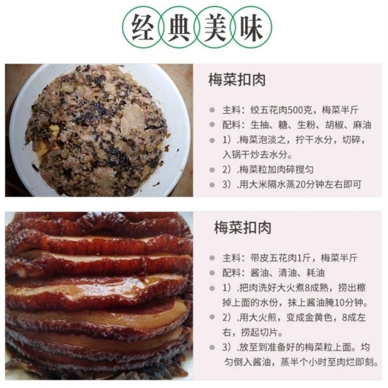 特级梅菜干梅干菜正宗梅干菜雪菜腌制咸菜下饭菜整颗菜干干货