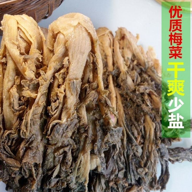 特级梅菜干梅干菜正宗梅干菜雪菜腌制咸菜下饭菜整颗菜干干货