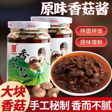 厂家产地香菇酱下饭酱拌饭酱拌菜拌饭酱包邮