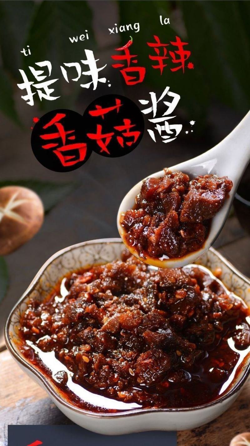 厂家产地香菇酱下饭酱拌饭酱拌菜拌饭酱包邮