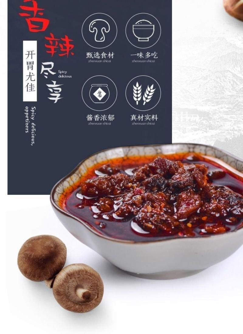 厂家产地香菇酱下饭酱拌饭酱拌菜拌饭酱包邮