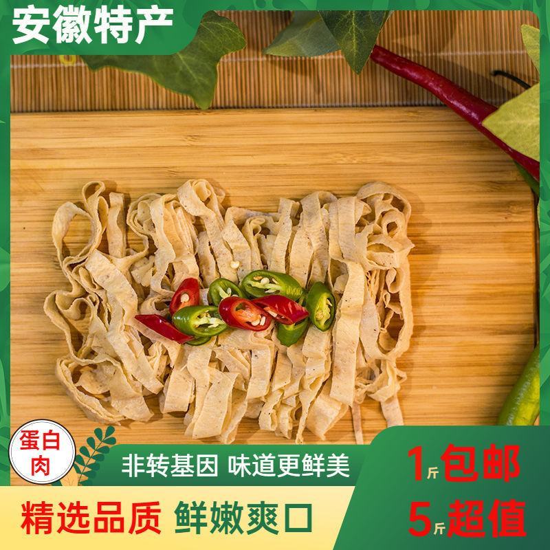 蛋白肉批发安徽特产干货人造肉豆制品大全干豆皮大白肉包邮