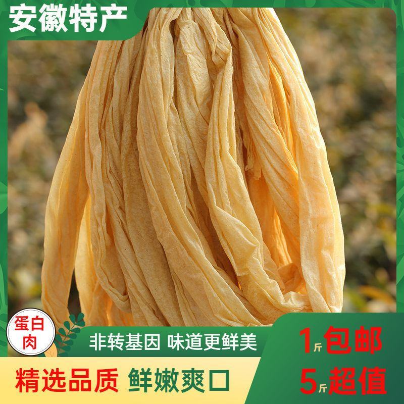 蛋白肉批发安徽特产干货人造肉豆制品大全干豆皮大白肉包邮
