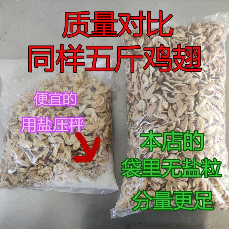 素鸡翅人造肉素肉豆制品火锅配菜凉拌包邮免运费凉拌菜干货蛋