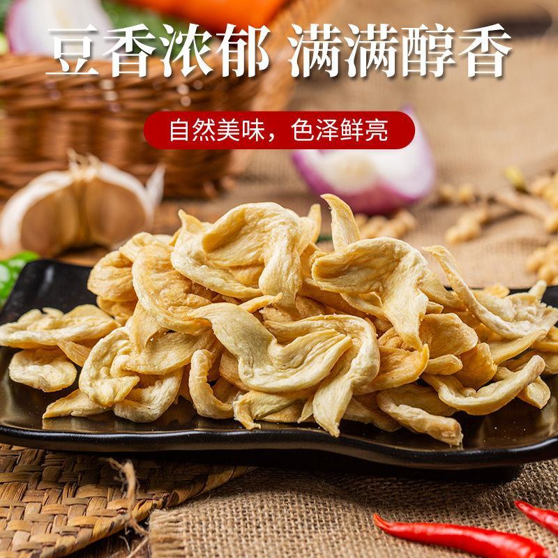 素鸡翅素肉素豆腐皮翅豆制品火锅麻辣烫配菜人造肉凉拌菜包邮