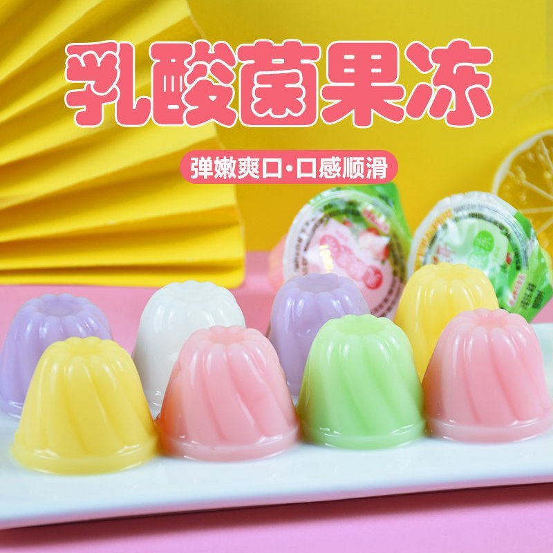 乳酸果冻零食大礼包批发整箱儿童零食小吃休闲食品果冻包邮