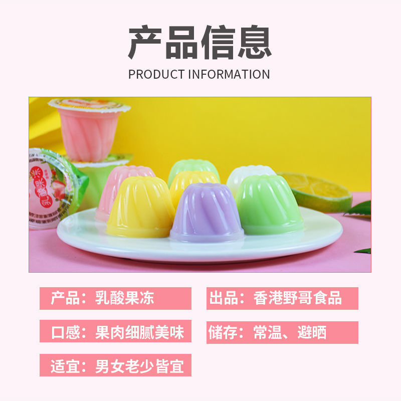 乳酸果冻零食大礼包批发整箱儿童零食小吃休闲食品果冻包邮