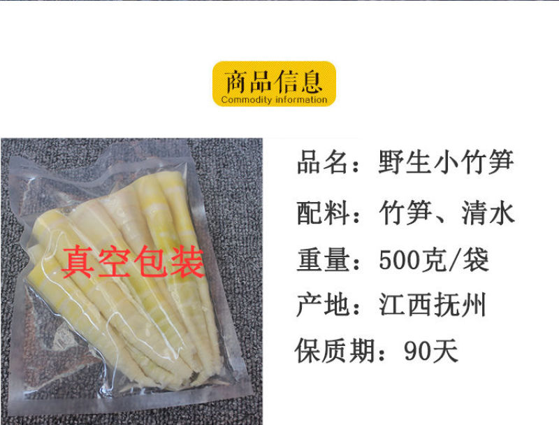 新鲜野生小竹笋春笋嫩笋尖笋片清水笋水煮笋江西特产包邮