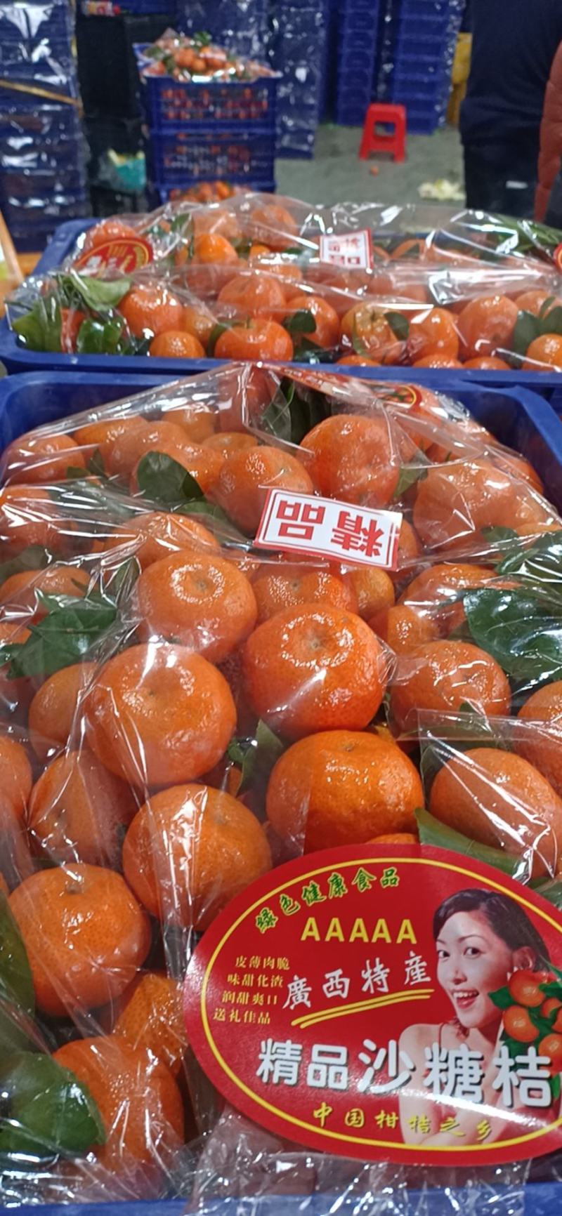 广西桂林荔浦市砂糖橘，颜色红，口感纯甜，皮薄肉嫩。