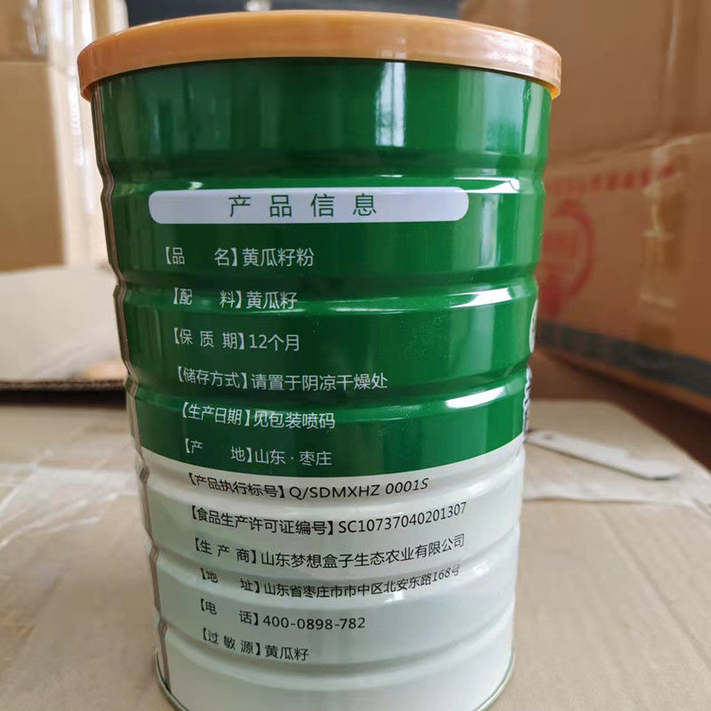 【产地】黄瓜籽粉熟长白山特产黄瓜子粉原粉包邮