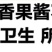 云南百香果酱新鲜冷冻原浆果汁瓶装果肉奶茶店专用百香果果酱