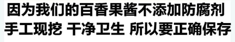 云南百香果酱新鲜冷冻原浆果汁瓶装果肉奶茶店专用百香果果酱