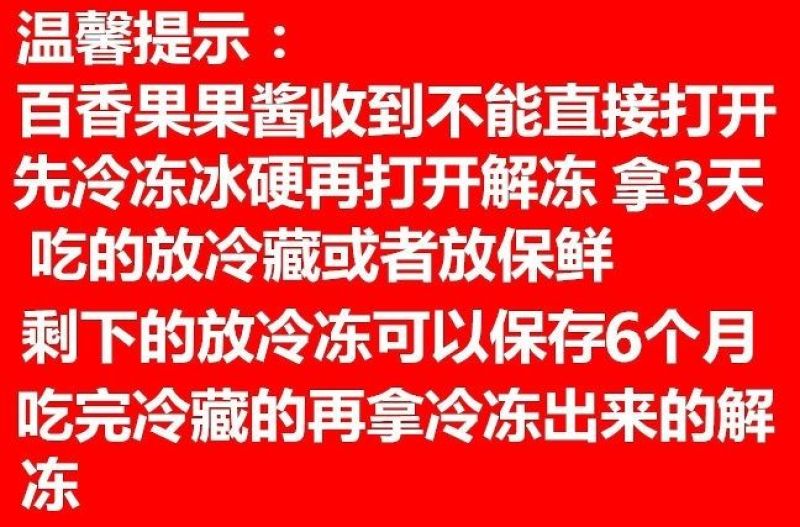 云南百香果酱新鲜冷冻原浆果汁瓶装果肉奶茶店专用百香果果酱