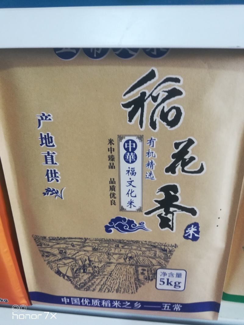 五常英双水稻种植专业合作社亿品福稻稻花香产品图