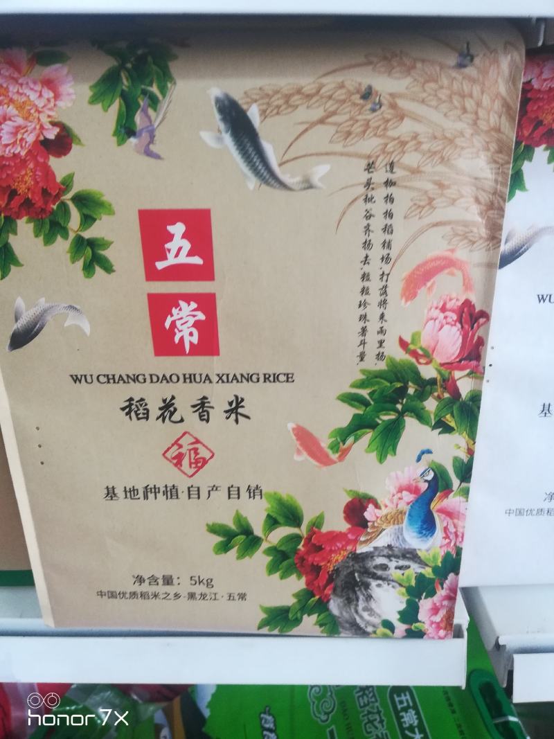 五常英双水稻种植专业合作社亿品福稻稻花香产品图