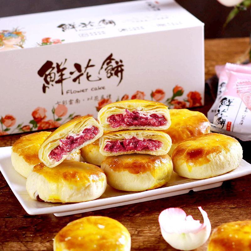 正宗鲜花饼现烤现做玫瑰花饼零食小吃糕云南特产新鲜玫瑰饼礼