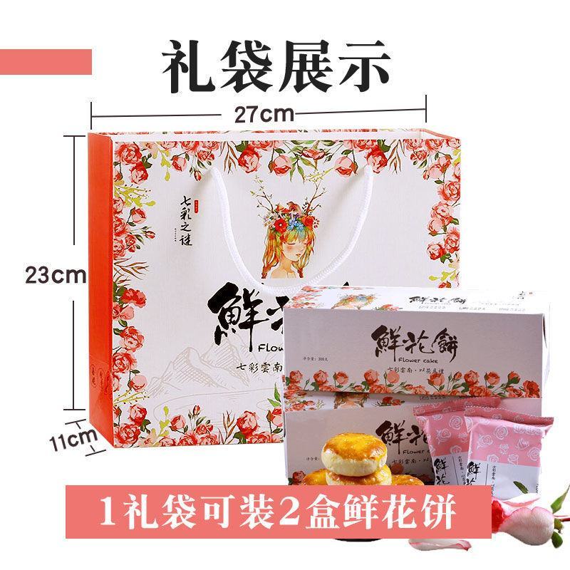 正宗鲜花饼现烤现做玫瑰花饼零食小吃糕云南特产新鲜玫瑰饼礼