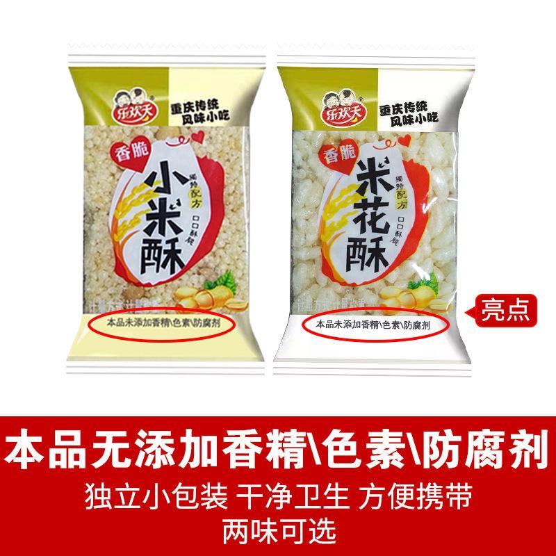 【重庆特产】江津米花糖油酥手工零食小吃批发小米酥米花糖