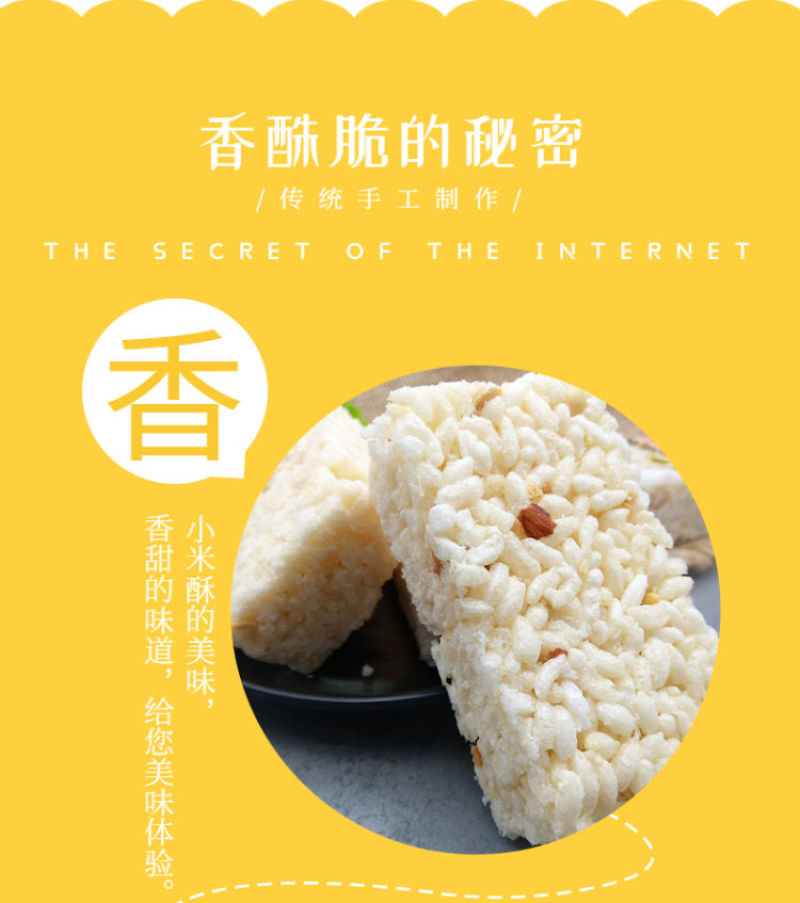 【重庆特产】江津米花糖油酥手工零食小吃批发小米酥米花糖