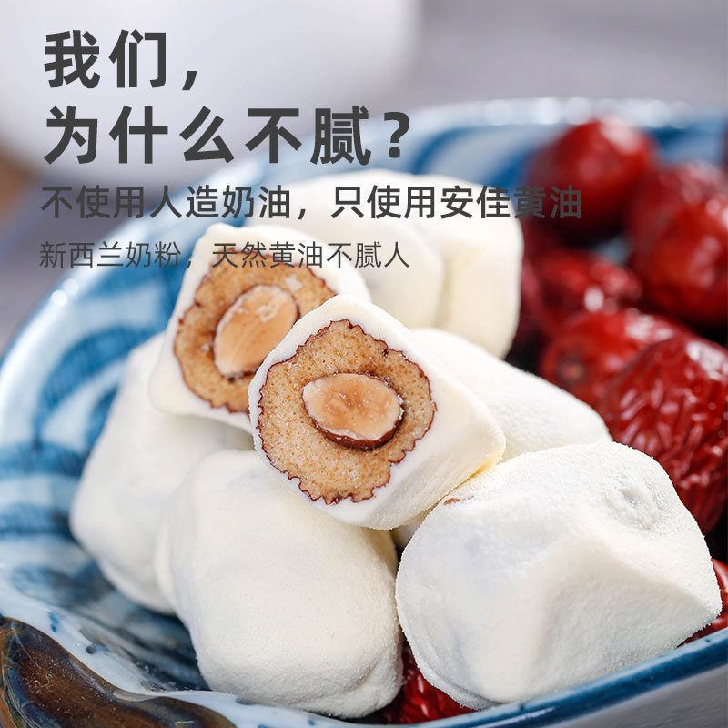 网红奶油枣夹心奶枣巴旦木枣坚果蜜饯休闲零食批发包邮