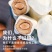 网红奶油枣夹心奶枣巴旦木枣坚果蜜饯休闲零食批发包邮