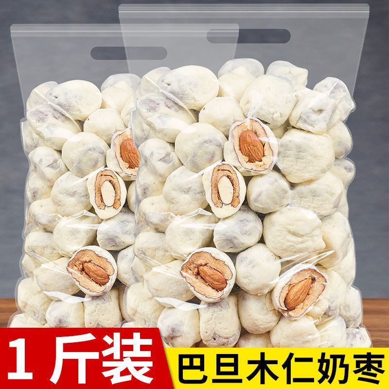 网红奶油枣夹心奶枣巴旦木枣坚果蜜饯休闲零食批发包邮