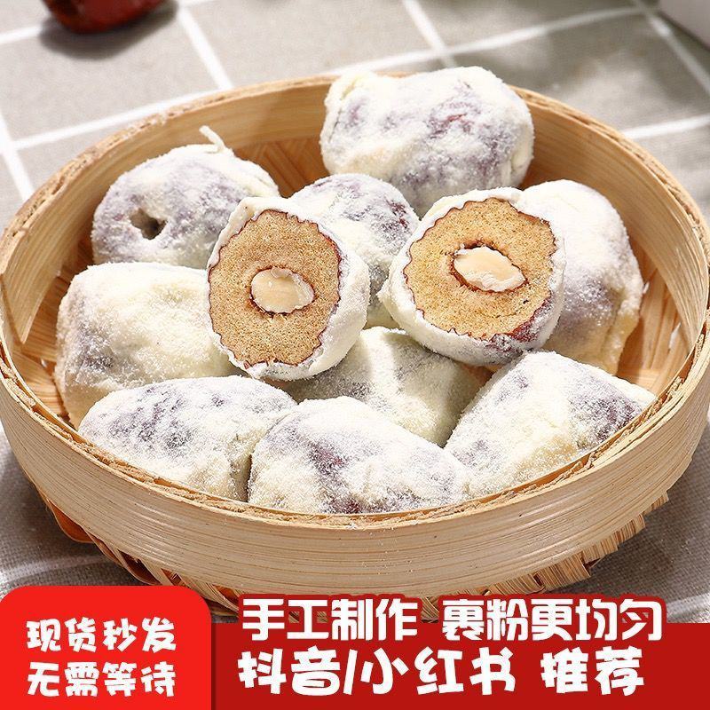 网红奶油枣夹心奶枣巴旦木枣坚果蜜饯休闲零食批发包邮