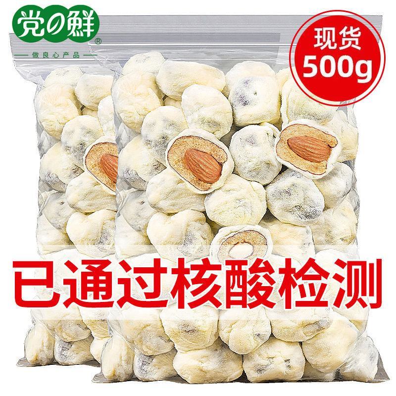 网红奶油枣夹心奶枣巴旦木枣坚果蜜饯休闲零食批发包邮