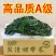 盐渍裙带菜干货特级5斤即食麻辣烫火锅新鲜嫩芽凉拌海