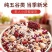 营养腊八粥八宝粥原料五谷杂粗粮组合5斤早餐养胃粥料熬包邮