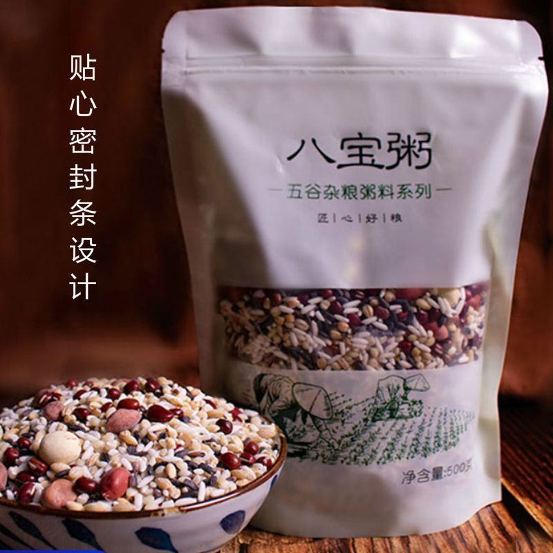 营养腊八粥八宝粥原料五谷杂粗粮组合5斤早餐养胃粥料熬包邮